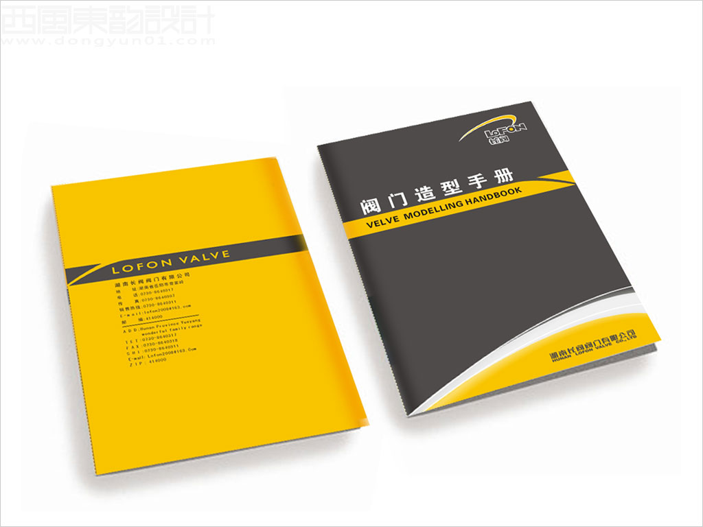 湖南長閥閥門公司VI設計之產品手冊設計 湖南長閥閥門公司VI設計之產品手冊設計