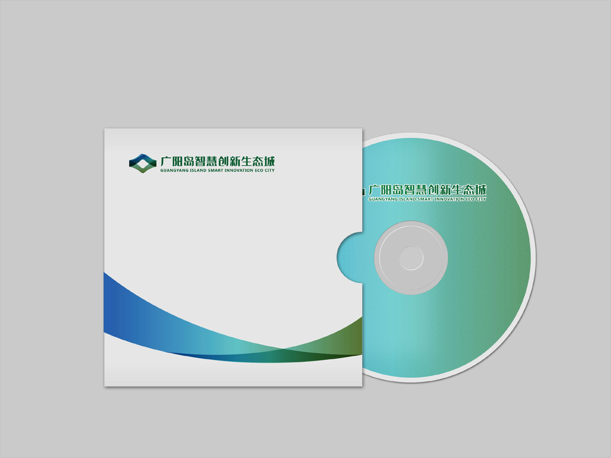 重慶廣陽島智慧創新生態城VI設計之光盤設計 重慶廣陽島智慧創新生態城VI設計之光盤設計