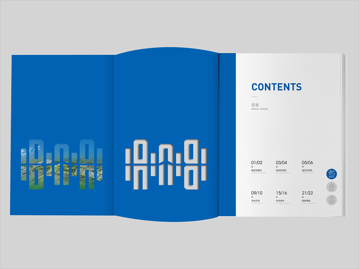北京大興國際機場臨空經(jīng)濟區(qū)畫冊設(shè)計之臨空經(jīng)濟區(qū)內(nèi)頁設(shè)計 北京大興國際機場臨空經(jīng)濟區(qū)畫冊設(shè)計之臨空經(jīng)濟區(qū)內(nèi)頁設(shè)計